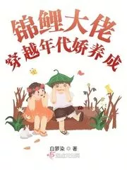 The Koi Boss Has Grown Up Through the Ages Cover Image