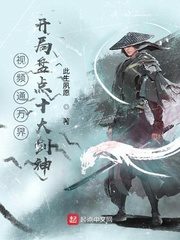 The Video is Connected To the World, The Top Ten Sword Gods In the Beginning Cover Image