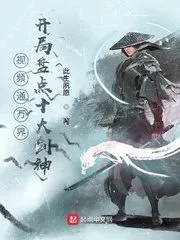 The Video is Connected To the World, The Top Ten Sword Gods In the Beginning Cover Image