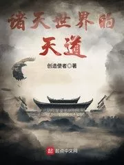 The Way of Heaven Cover Image
