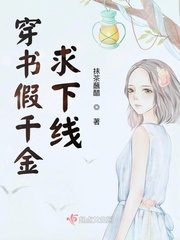 Wearing Books and Fake Daughters To Seek Offline Cover Image