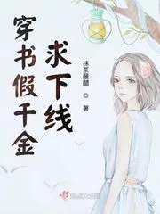 Wearing Books and Fake Daughters To Seek Offline Cover Image