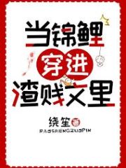 When the Koi Became a Male Cannon Fodder Cover Image