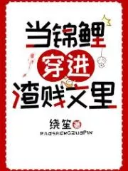 When the Koi Became a Male Cannon Fodder Cover Image