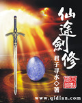 Immortal Sword Cultivation Cover Image