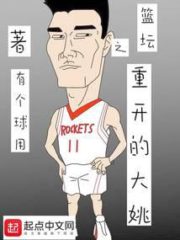 Basketball: Dayao Reopened Cover Image
