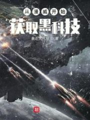 Get Black Technology From Marvel Cover Image