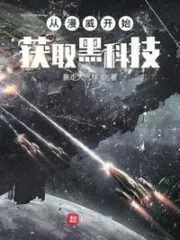 Get Black Technology From Marvel Cover Image