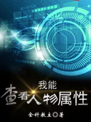 I Can View Character Attributes Cover Image