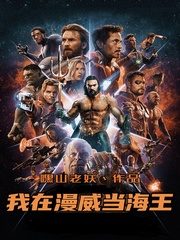 I’m The Aquaman In Marvel Cover Image