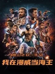 I’m The Aquaman In Marvel Cover Image
