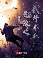 Infinite Battle Cover Image