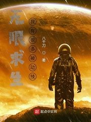 Infinite Survival: I Have A Ton Of Passive Skills Cover Image