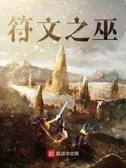 Rune Wizard Cover Image