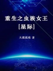 Zerg Queen Reborn Cover Image