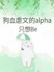 Abused Alpha Quits Cover Image