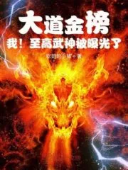 Avenue Gold List, Me! The Supreme Valkyrie Was Exposed Cover Image