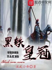 Black Iron Crown Cover Image