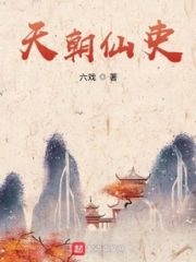 Celestial Immortal Cover Image