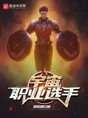 Cosmic Professional Gladiator Cover Image