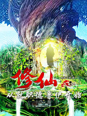 Cultivation: From the Inauguration of Druid Cover Image