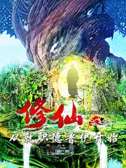 Cultivation: From the Inauguration of Druid Cover Image