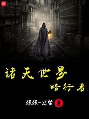 Darkwalker of the Sky World Cover Image
