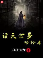 Darkwalker of the Sky World Cover Image