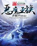 Demon King Cover Image