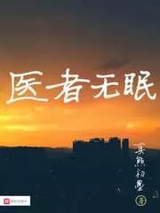 Sleepless Doctor Cover Image