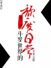 The Decadent Daily Life of Douluo World Cover Image