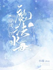 Dressed As a Magic Jellyfish [Western Fantasy] Cover Image