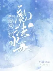 Dressed As a Magic Jellyfish [Western Fantasy] Cover Image
