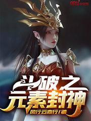 Doupo: Elemental God Cover Image