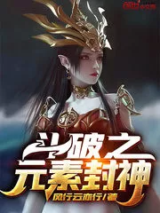 Doupo: Elemental God Cover Image