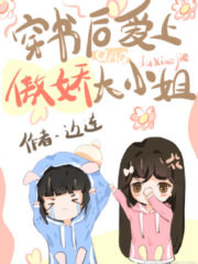 Falling In Love With Tsundere Villainess After Transmigrating Cover Image