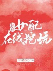 Female Match Online Digging Cover Image