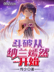 Doupo Starts From Nalan Yanran Cover Image