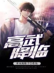 Gao Wu Arrives Cover Image