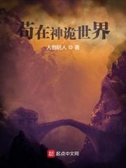 Gou In the World of Gods Cover Image