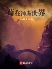 Gou In the World of Gods Cover Image