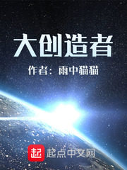 Great Creator Cover Image