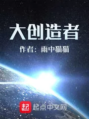 Great Creator Cover Image