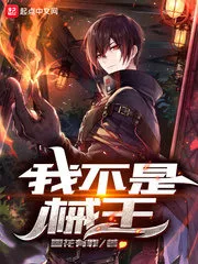 I Am Not The Machine King Cover Image