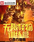 Infinite Monster Training Camp Cover Image
