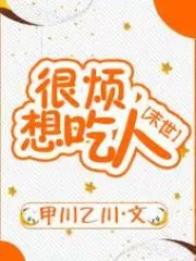 It’s Annoying I Want To Eat People Cover Image
