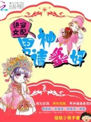 Male God Please Lie Down Cover Image