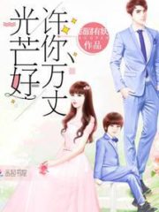 Maybe You Are So Shining Cover Image
