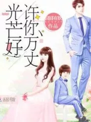 Maybe You Are So Shining Cover Image