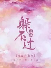 Misfortune Cannot Be Avoided Cover Image